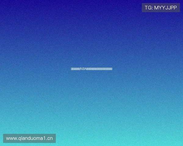 哪里可以观看NBA体育直播最全平台推荐及观看方式详解